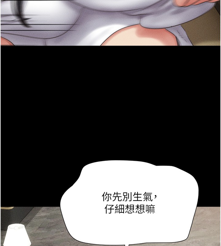 韶恩第47話-跟我分享女友如何?