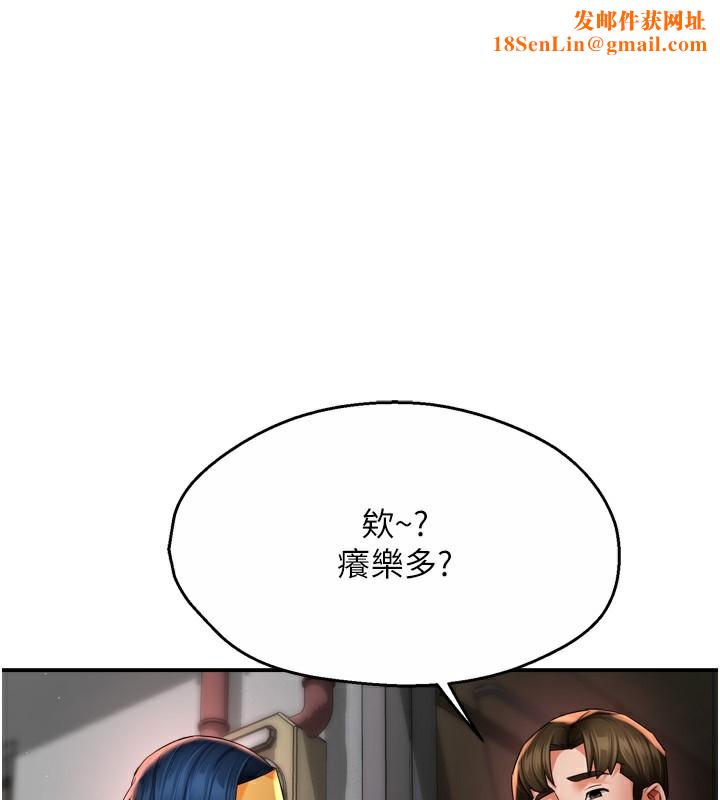 痒乐多阿姨第59話-性致高昂的推銷手法