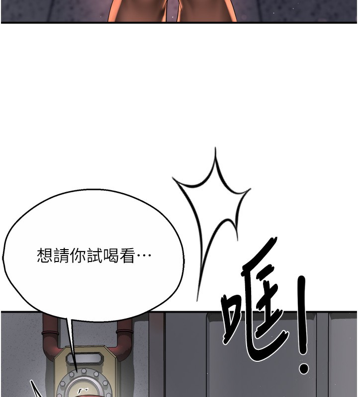 痒乐多阿姨第59話-性致高昂的推銷手法