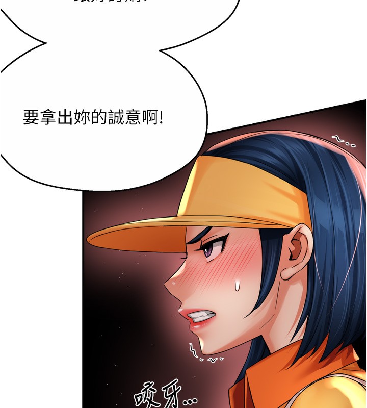 痒乐多阿姨第59話-性致高昂的推銷手法