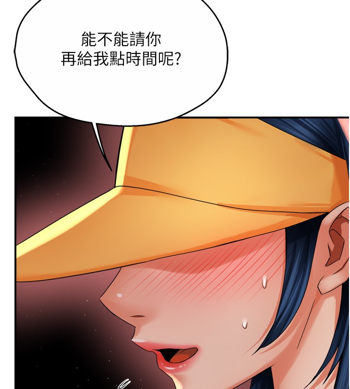 痒乐多阿姨第59話-性致高昂的推銷手法