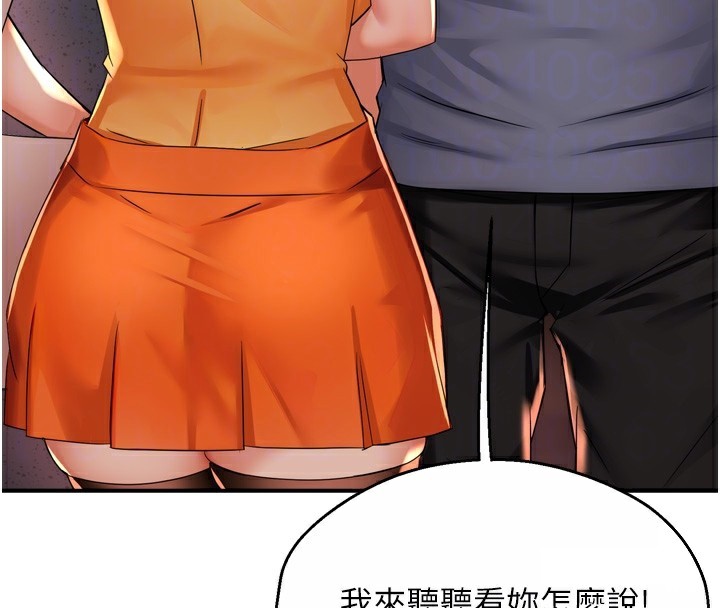 痒乐多阿姨第59話-性致高昂的推銷手法