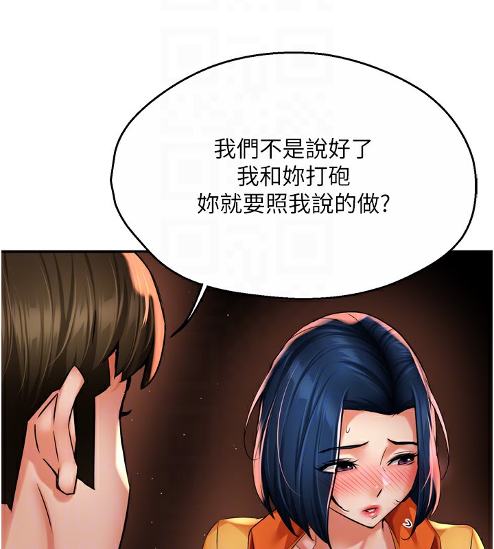 痒乐多阿姨第59話-性致高昂的推銷手法