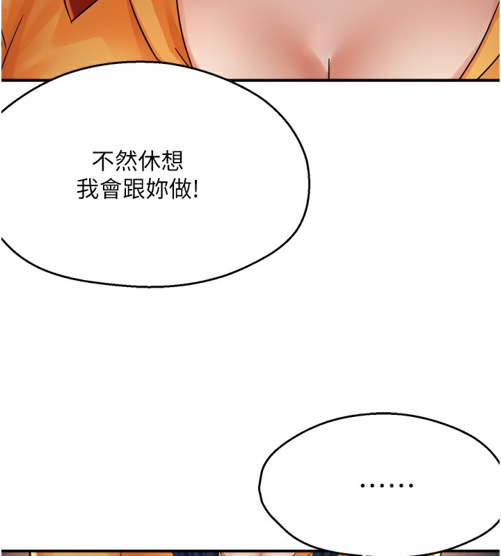 痒乐多阿姨第59話-性致高昂的推銷手法