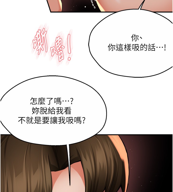 痒乐多阿姨第59話-性致高昂的推銷手法