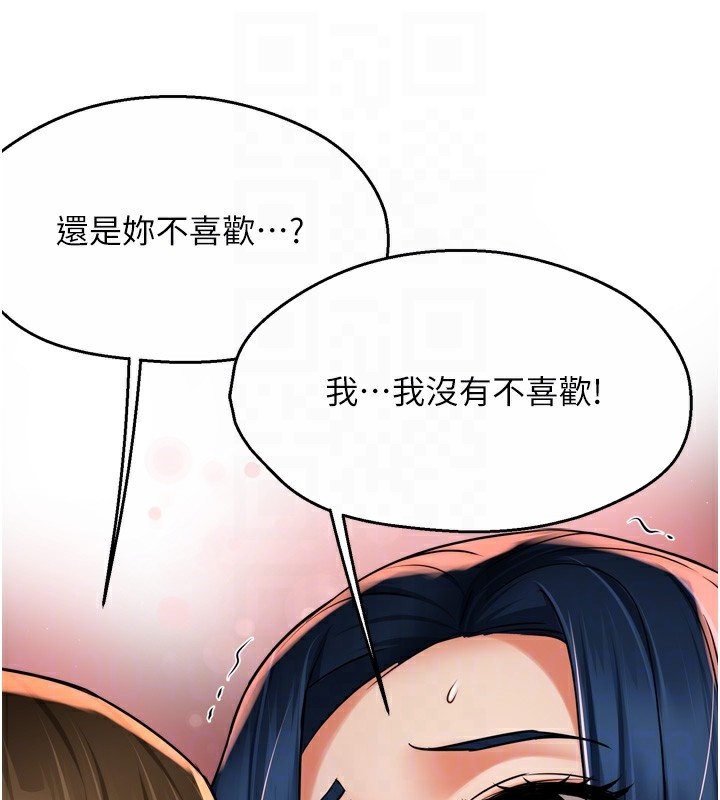 癢樂多阿姨第59話-性致高昂的推銷手法