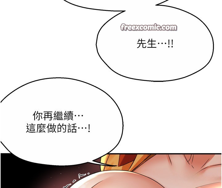 痒乐多阿姨第59話-性致高昂的推銷手法