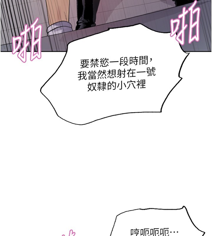 色轮眼第2季第71話-這樣才是我的乖母狗♥