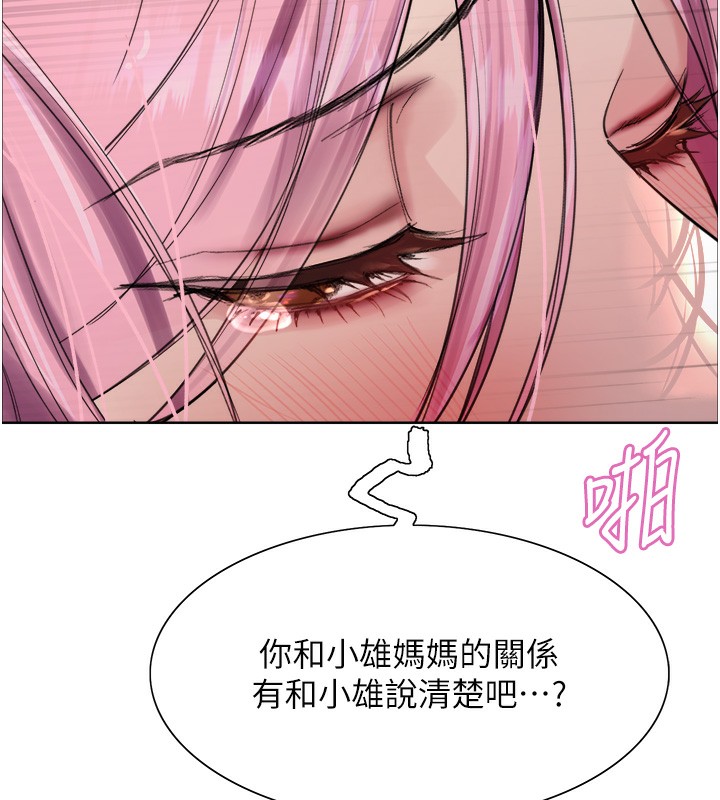 色輪眼第2季第71話-這樣才是我的乖母狗♥