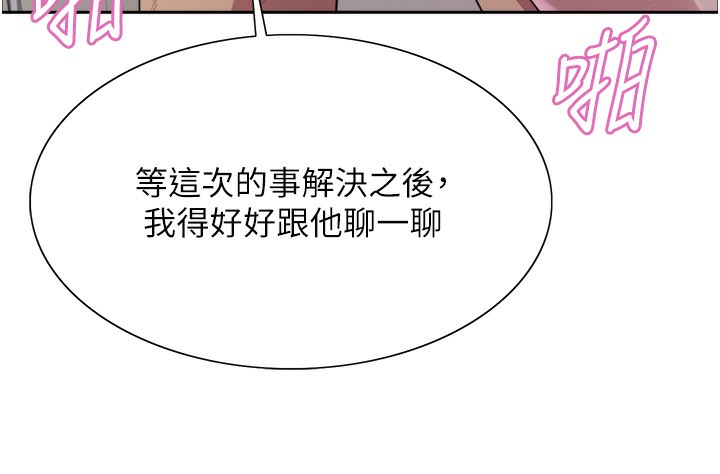 色轮眼第2季第71話-這樣才是我的乖母狗♥