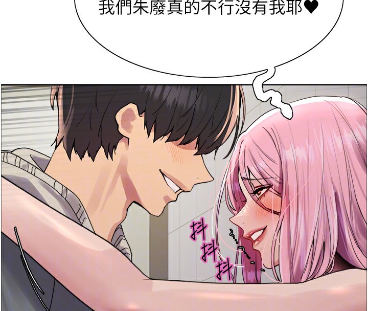 色輪眼第2季第71話-這樣才是我的乖母狗♥