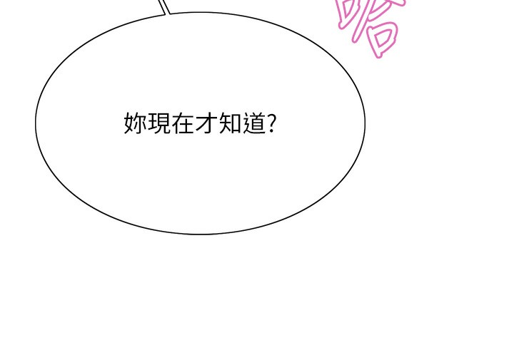 色轮眼第2季第71話-這樣才是我的乖母狗♥