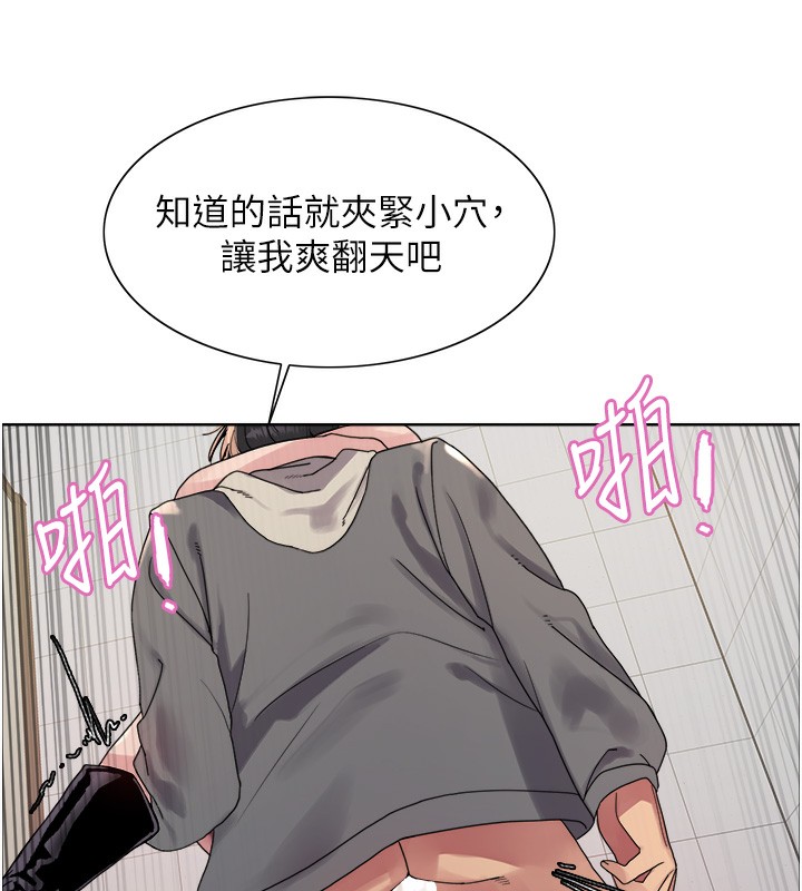 色輪眼第2季第71話-這樣才是我的乖母狗♥