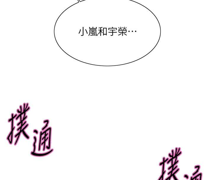 色轮眼第2季第71話-這樣才是我的乖母狗♥