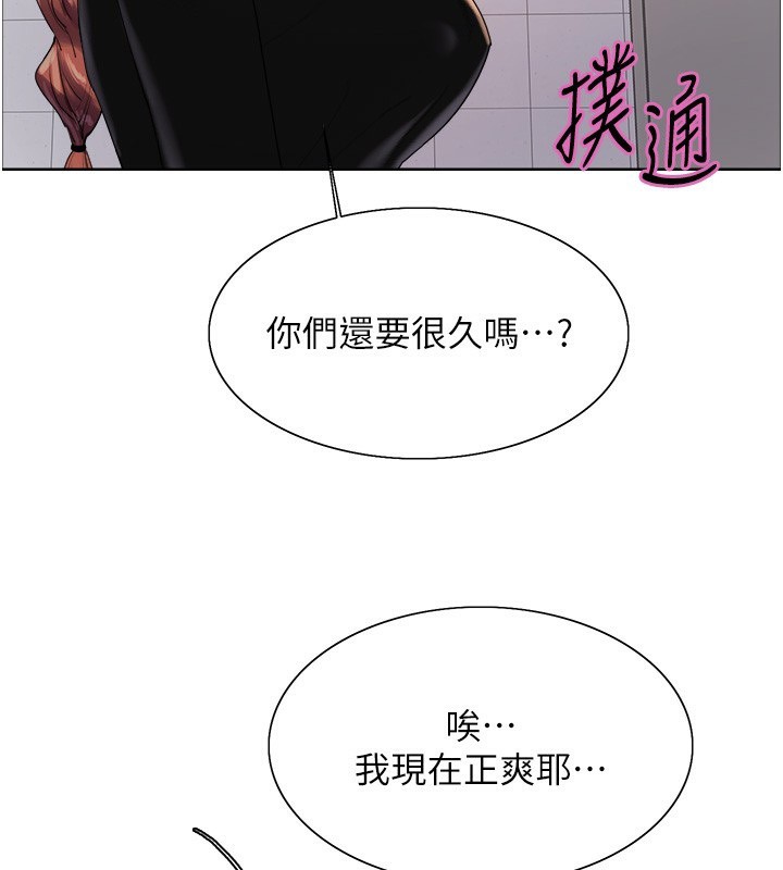 色轮眼第2季第71話-這樣才是我的乖母狗♥