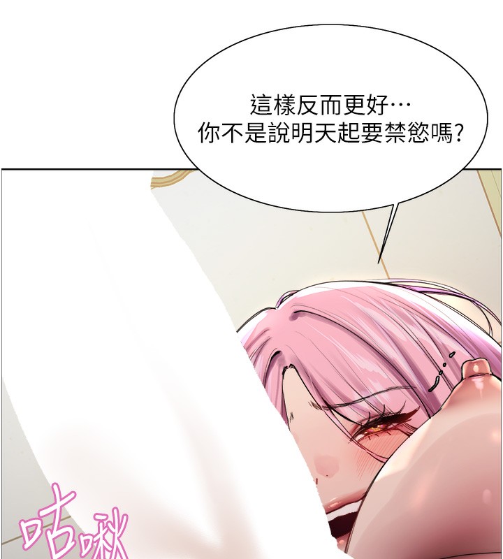 色輪眼第2季第71話-這樣才是我的乖母狗♥