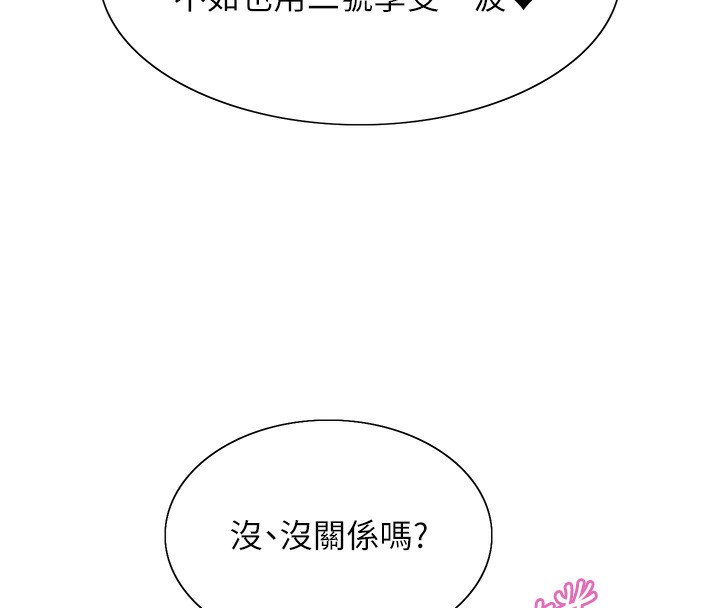 色輪眼第2季第71話-這樣才是我的乖母狗♥