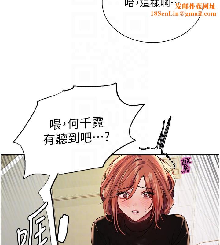 色轮眼第2季第71話-這樣才是我的乖母狗♥