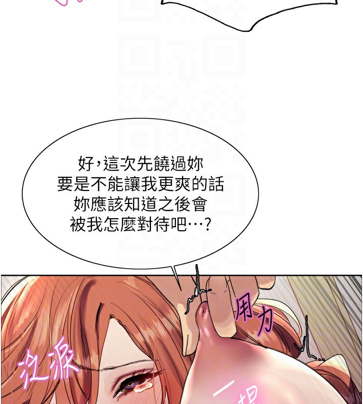 色輪眼第2季第71話-這樣才是我的乖母狗♥