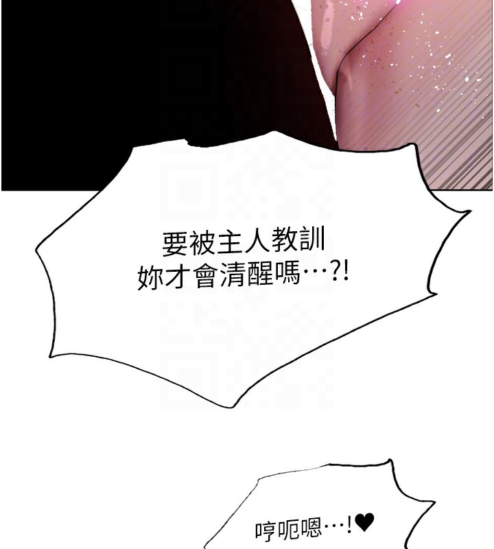 色轮眼第2季第71話-這樣才是我的乖母狗♥