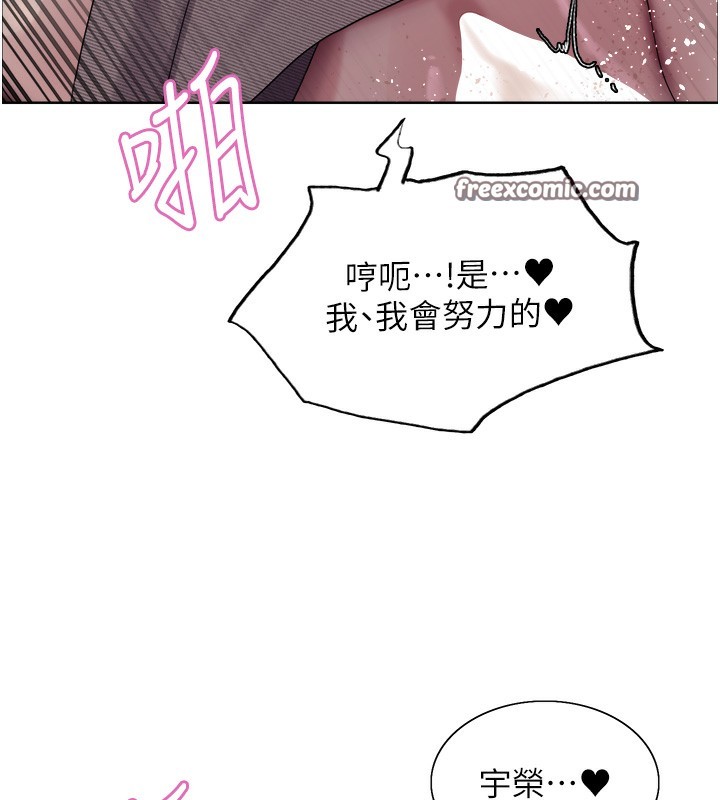 色轮眼第2季第71話-這樣才是我的乖母狗♥