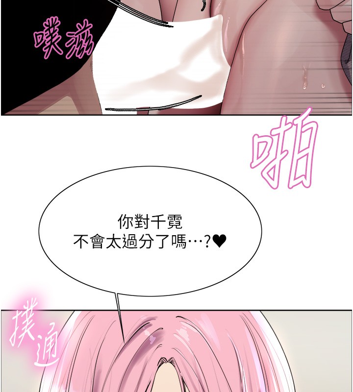 色轮眼第2季第71話-這樣才是我的乖母狗♥