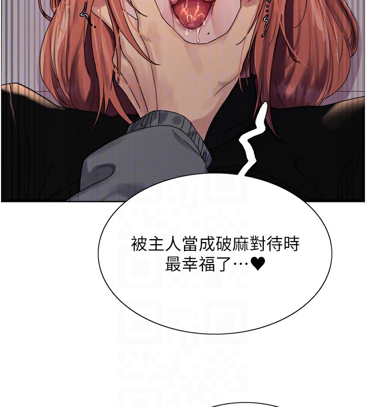 色輪眼第2季第71話-這樣才是我的乖母狗♥