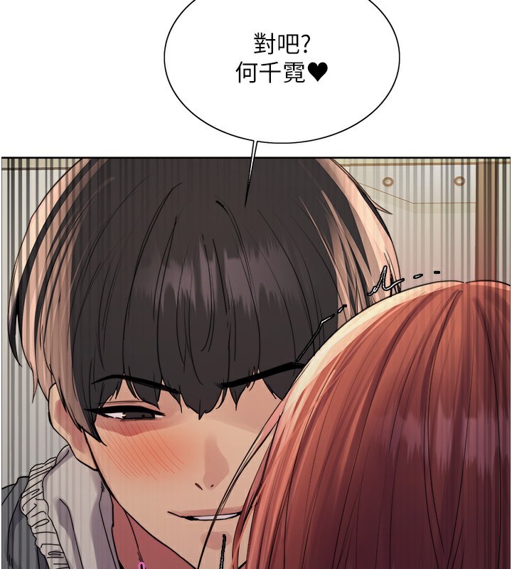 色輪眼第2季第71話-這樣才是我的乖母狗♥