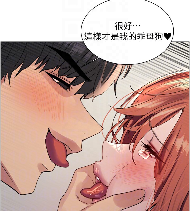 色轮眼第2季第71話-這樣才是我的乖母狗♥