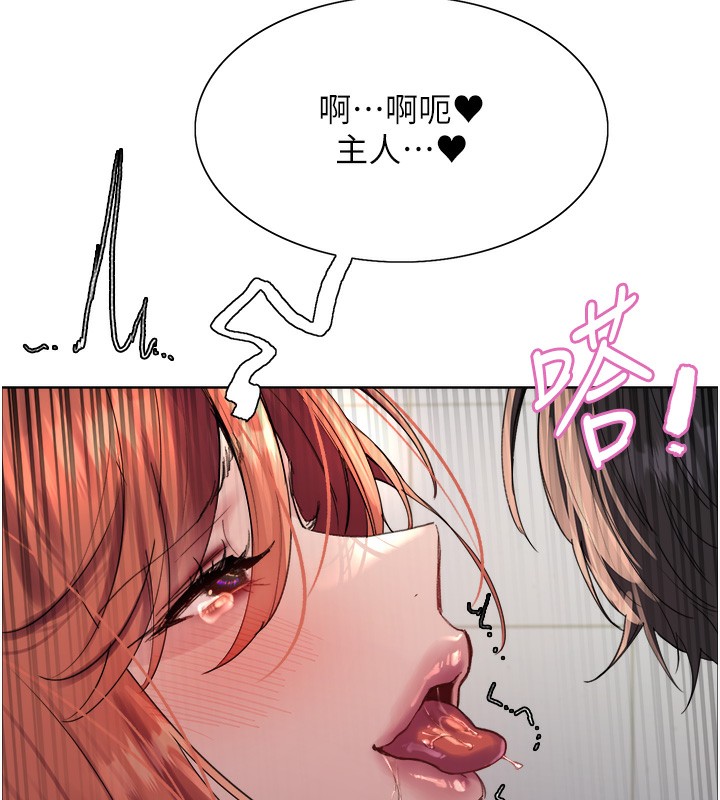 色轮眼第2季第71話-這樣才是我的乖母狗♥