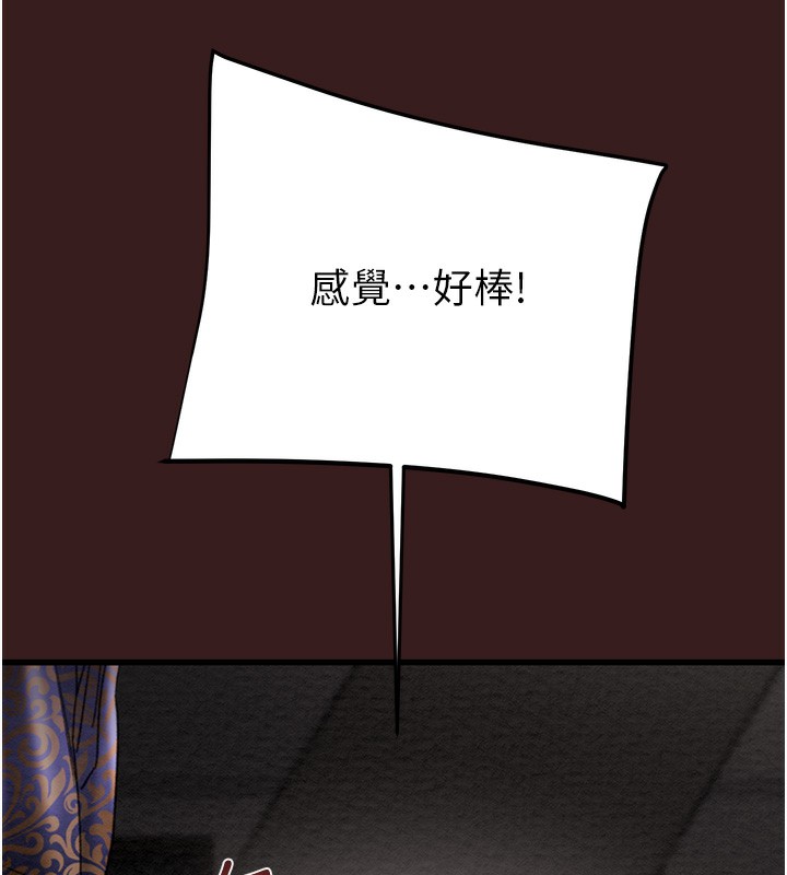 掠夺行动第53話-掠奪成功的快感