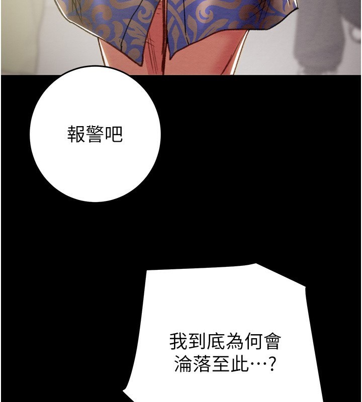 掠夺行动第53話-掠奪成功的快感