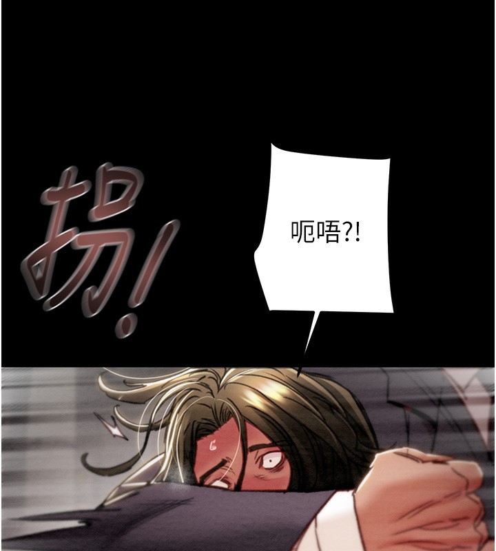 掠夺行动第53話-掠奪成功的快感