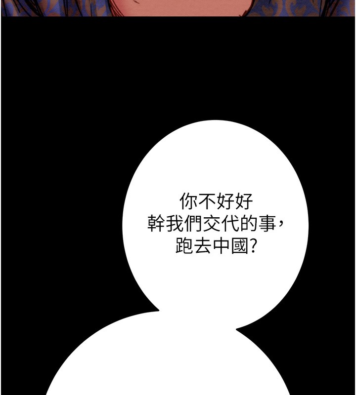 掠夺行动第53話-掠奪成功的快感