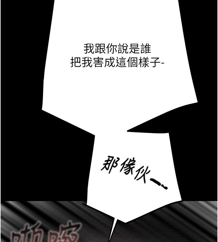 掠夺行动第53話-掠奪成功的快感