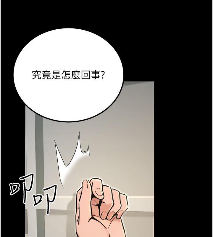 公务员的桃色副业第15話-我允許妳當我的母狗