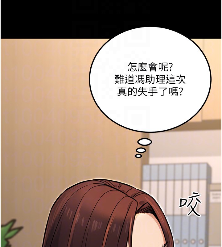 公务员的桃色副业第15話-我允許妳當我的母狗