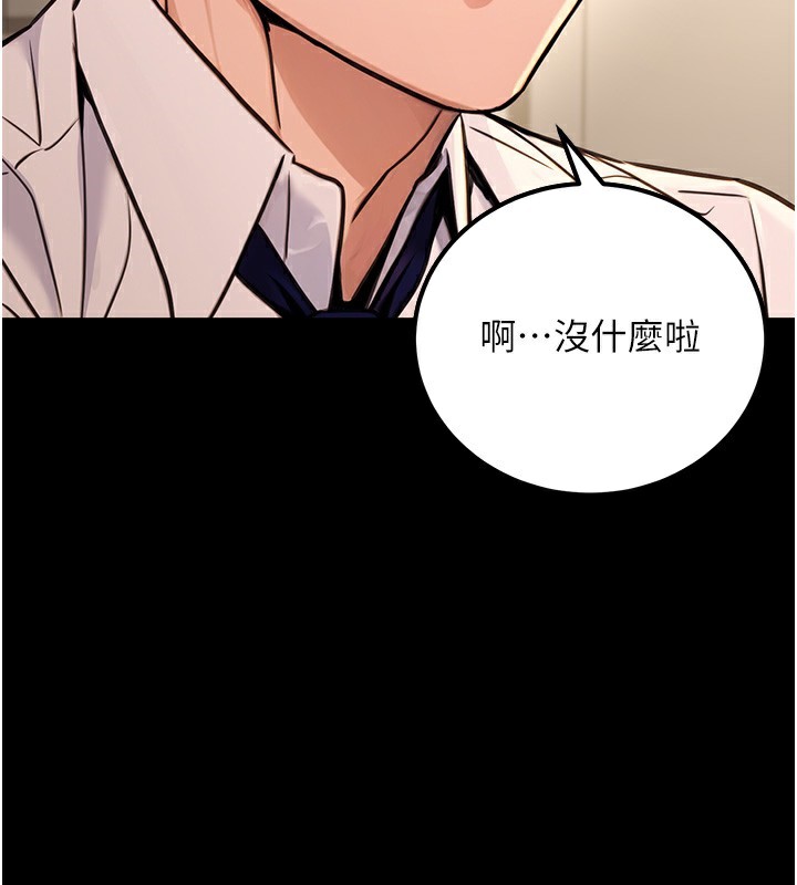 公务员的桃色副业第15話-我允許妳當我的母狗
