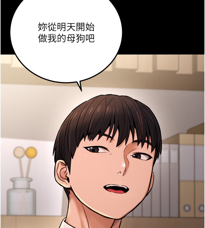 公务员的桃色副业第15話-我允許妳當我的母狗