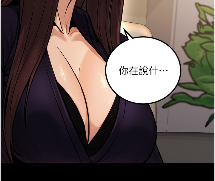 公务员的桃色副业第15話-我允許妳當我的母狗