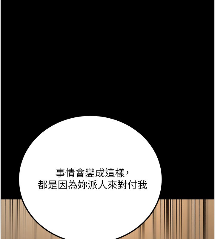 公务员的桃色副业第15話-我允許妳當我的母狗