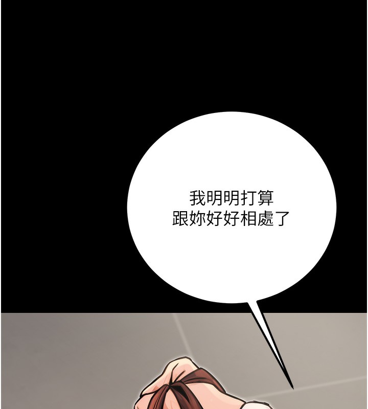 公务员的桃色副业第15話-我允許妳當我的母狗