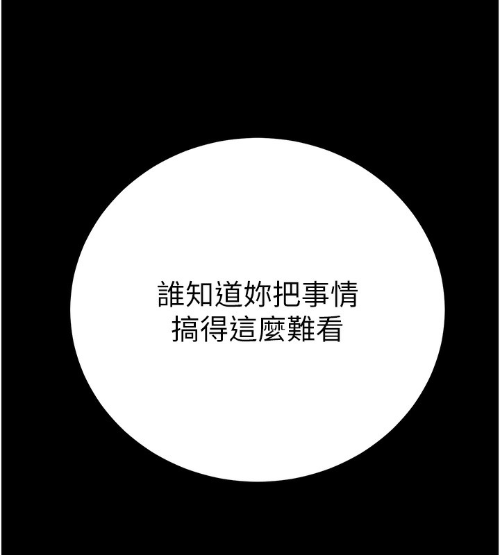 公务员的桃色副业第15話-我允許妳當我的母狗