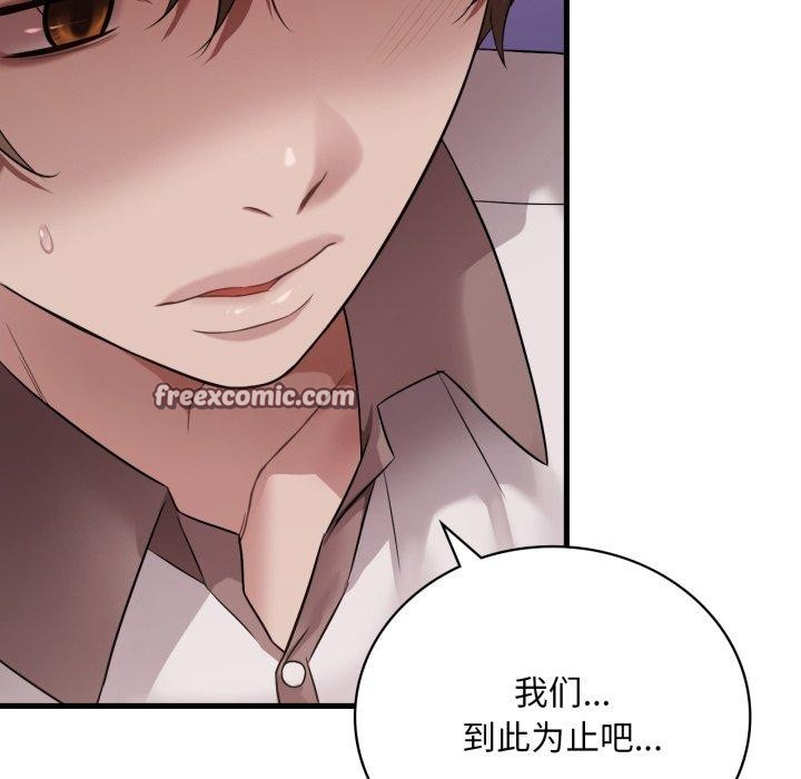 渴望占有她第62話