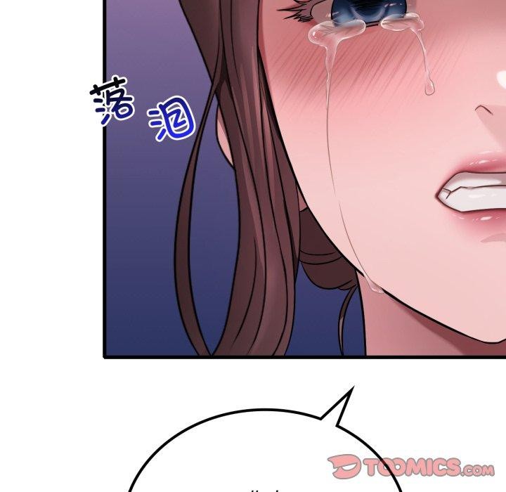 渴望占有她第62話