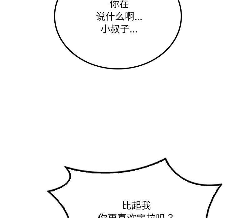 渴望占有她第62話