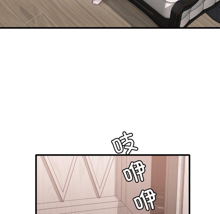 渴望占有她第62話