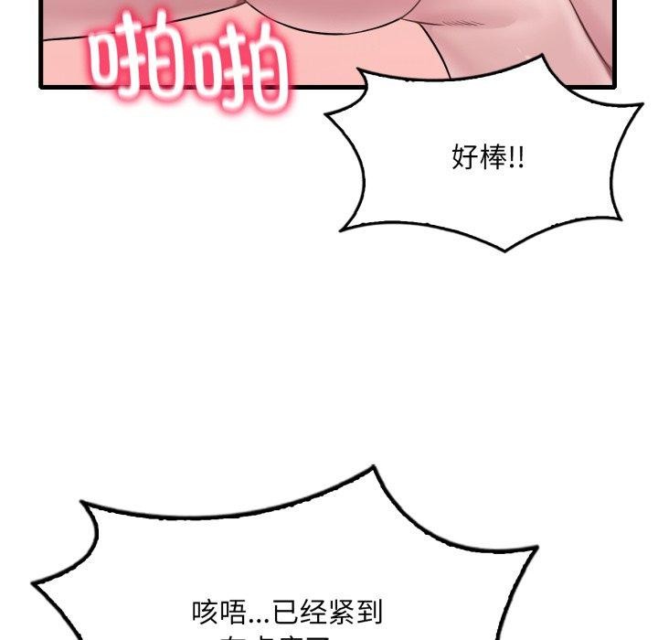 渴望占有她第62話