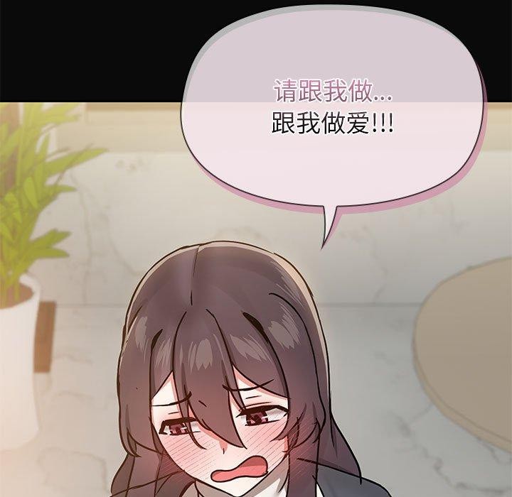 共享男友第31話