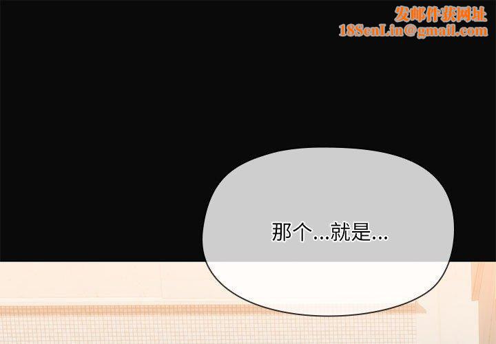 共享男友第31話